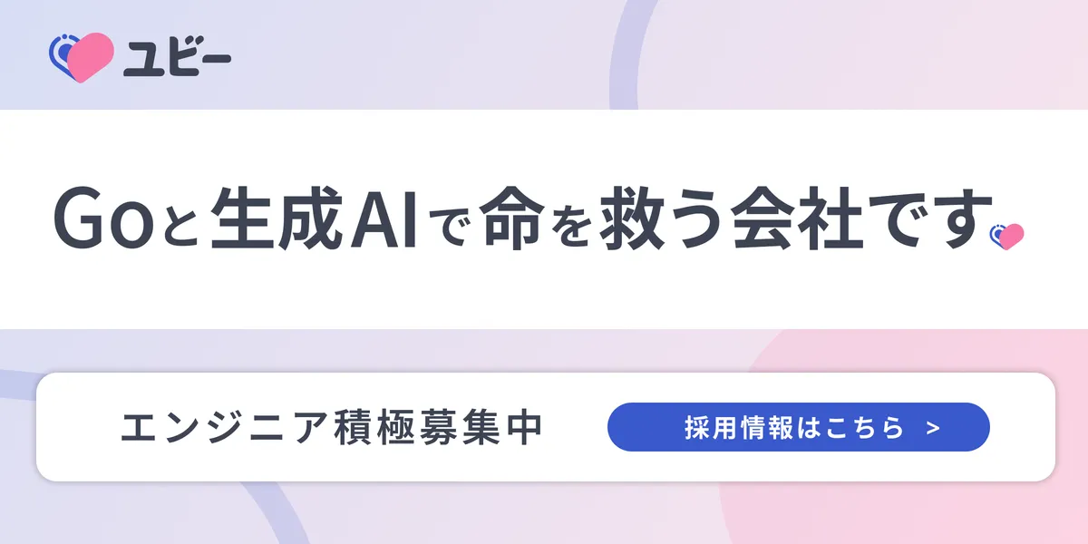 ubie株式会社