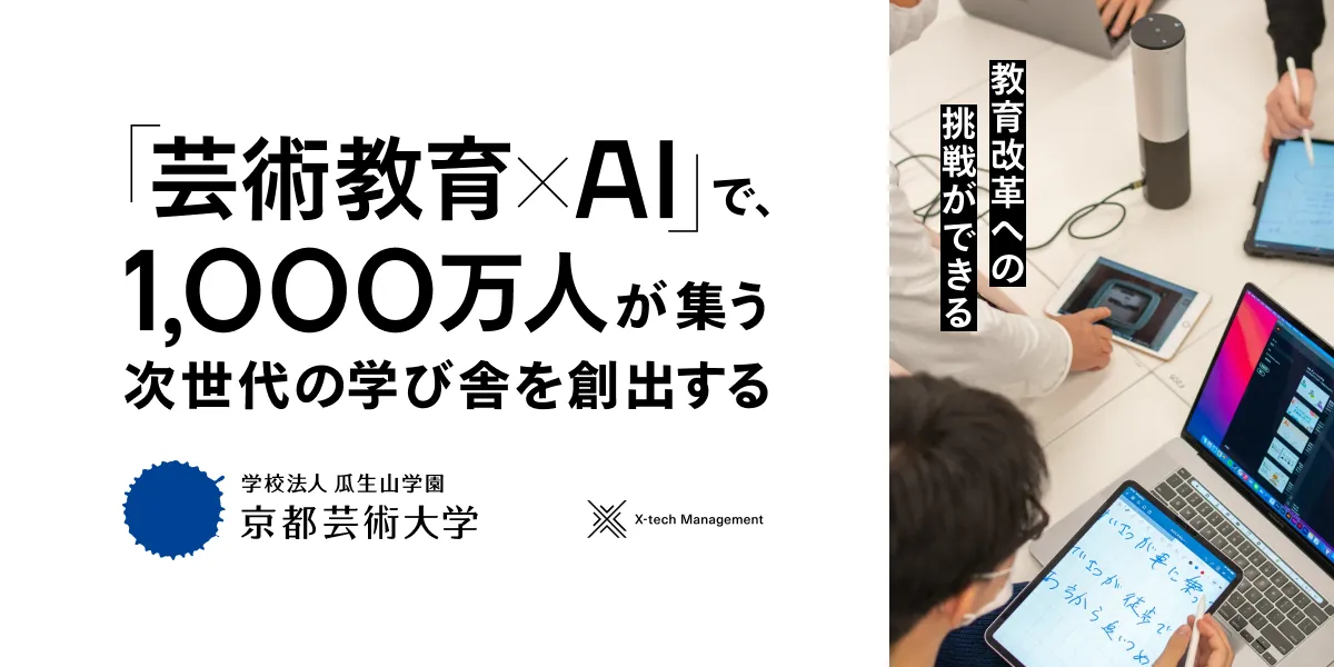 株式会社クロステック・マネジメント