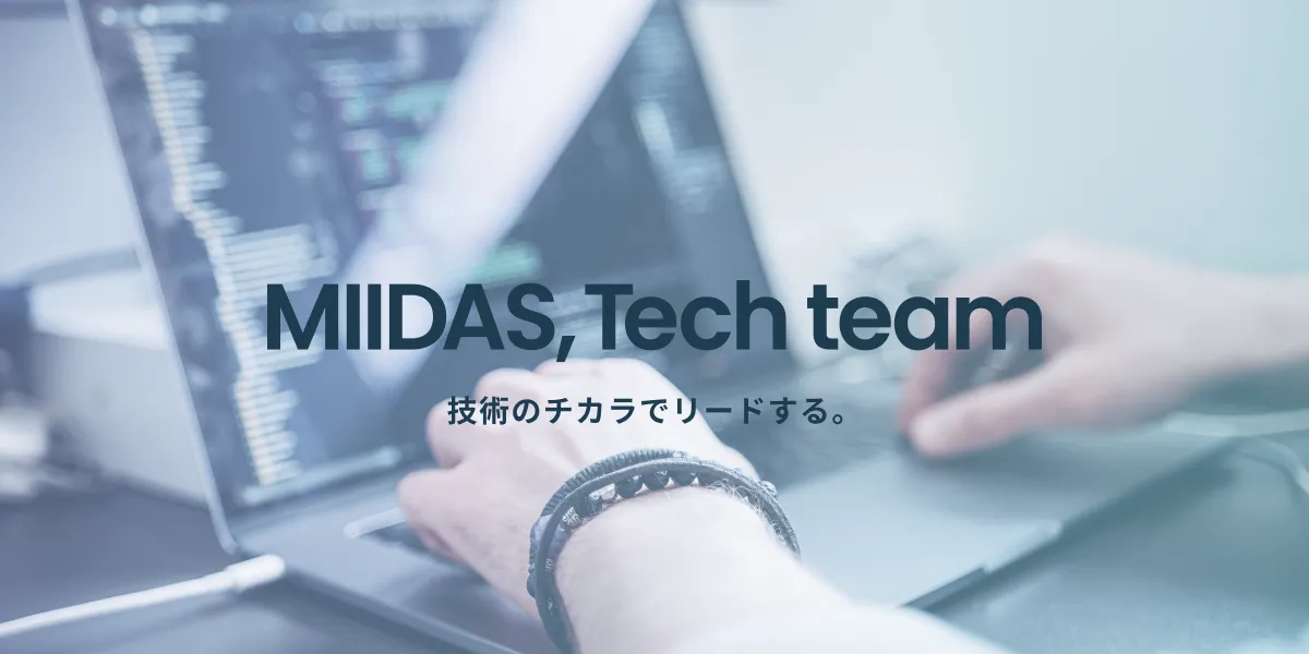 ミイダス株式会社