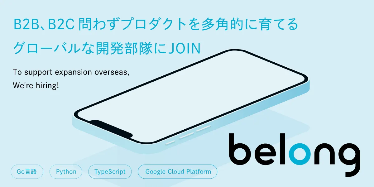 株式会社Belong